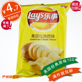 Lay’s/乐事薯片美国经典原味70g 好吃膨化零食品批发满条件包邮