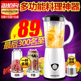 Joyoung/九阳 JYL-C91T多功能料理机辅食绞肉家用豆浆果汁搅拌机