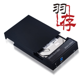 羽存移动硬盘盒usb3.0 2.5/3.5寸两用sata3串口SATA硬盘底座 SSD