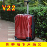 新秀丽拉杆箱保护套V22 01V 44V防水PVC行李箱箱套20寸25 28 30寸
