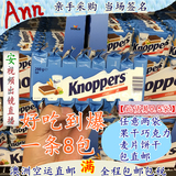 澳洲代购 德国knoppers牛奶榛子巧克力饼干威化饼干 8包装