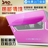 SRQ/速热奇SRQ-951油烟机侧吸式抽烟机自动清洗 双电机吸烟机特价