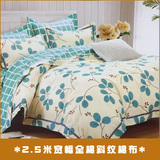 纯棉斜纹2.35宽幅 简约叶子 格子 床单 被套 枕套 靠枕 布料 定制
