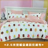 【特价】2.35宽幅纯棉布料 床单布料 被套布料 枕套布料 靠枕布料