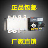 上海长城双电源自动转换开关 双电源自动切换开关装置PC级160/4p