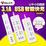 公牛USB插座智能充电插排iphone公牛小白插线板接/拖线板1.8米