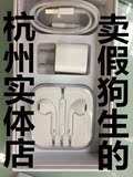 正品苹果iPhone5S/6/6S原装拆机数据线充电器耳机实体店