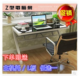 包邮钢化玻璃台式电脑桌家用办公桌简易学习书桌写字台Z型电脑桌