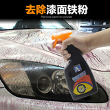 汽车漆面铁粉去除剂车身除锈清洗剂轮毂清洗剂汽车除锈剂清洁剂