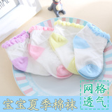 新生儿袜子男女婴儿袜纯棉夏季宝宝袜子薄款0-1-3岁个月儿童袜子