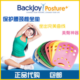 美国贝乐宜backJoy保健美臀美姿坐垫矫正坐姿保护脊椎腰舒缓垫