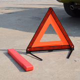 凯利来反光型汽车三角架警示牌三脚架标志车用故障安全停车牌折叠
