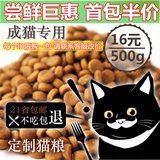 波洛猫自制定制进口成猫粮纯天然幼猫老年猫猫奶糕全猫粮500g包邮