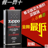 ZIPPO打火机油 原装正版专用燃料355ML煤油配件 大瓶进口ZIPPO油