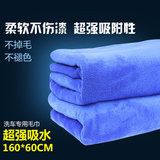 洗车毛巾60*160擦车巾 汽车用品超大号大码吸水加厚批发 洗车抹布