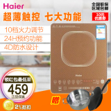 海尔 C21-T3106 超薄防水彩晶面板 智能家用电磁炉 特价正品