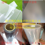 透明塑料硬板PC/PET/PVC片材/塑胶板材/硬片/薄片/薄膜/卷材/胶片