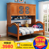 诗卡曼家具全实木衣柜床美式全实木组合床多功能儿童床双层床成人