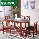 现代中式简约全实木纯橡木火烧石大理石餐桌椅组合餐厅饭桌长方形