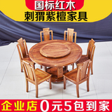 中式实木红木餐桌圆桌花梨木雕花餐桌椅组合客厅古典圆形饭桌餐台