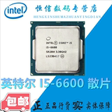 Intel/英特尔 i5-6600 CPU Skylake处理器 LGA1151 酷睿3.3G 散片