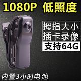 1080P高清微型摄像机超小隐形无线摄像头 迷你摄像机小执法记录仪