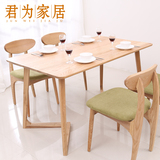 北欧餐桌椅组合 全实木餐桌台 日式创意小户型长方形原木胡桃木色