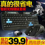 无线键盘鼠标套装游戏键鼠套件家用台式笔记本电脑省电正品特价