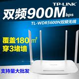 TP-LINK无线路由器WDR5600家用高速wifi光纤宽带穿墙王双频包邮