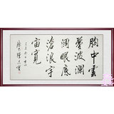 中国著名作家陈忠实书法精品四尺横幅书画装饰礼品手绘名人字画