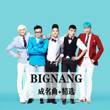 无损精选bigbang韩国cd音乐专辑权志龙太阳TOP姜大成李胜贤东永裴