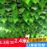 仿真葡萄叶壁挂绿植假花塑料假树叶客厅室内装饰吊顶管道装饰花艺