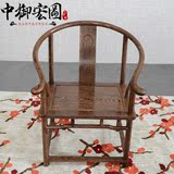 红木家具中式鸡翅木圈椅仿古实木办公椅皇宫椅子围椅茶椅 太师椅