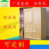 广州实木松木衣柜二三四五门简约现代推拉门定制简易组装储物柜