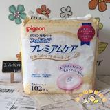 日本代购 进口贝亲防溢乳垫奶垫 敏感肌肤用/防过敏用溢奶垫102片
