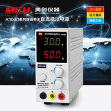 MCH-k305d迷你数显可调直流稳压电源30v5a 30V10A维修直流电源