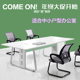 杭州办公家具 白色小型会议桌 板式钢架洽谈培训桌 简约会议桌椅