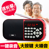 艾响A2录音收音机插卡充电音箱MP3循环播放老人便携低音炮鹦鹉机