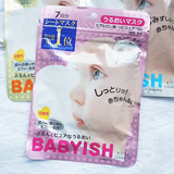 日本Kose高丝babyish婴儿肌玻尿酸白皙保湿面膜水质精华天天敷7枚