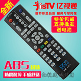包邮东方有线数字电视上海机顶盒遥控器DVT-5505-E-PK96877高品质