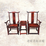 大红酸枝官帽椅三件套交趾黄檀全明榫结构圈椅红木实木家具