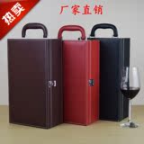 新品包邮通用双支装红酒盒子皮盒礼盒两只装拉菲葡萄酒箱子包装盒