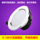 嵌入式一体化可调光LED防雾筒灯3W5W7W9W12W15W18W24W可调节亮度