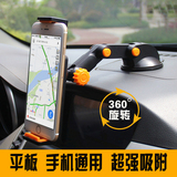 汽车内用吸盘粘贴式多功能通用车载手机平板支架导航仪托架座iPad