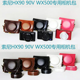包邮索尼DSC-HX90V相机包 WX500 HX90V RX100M4 RX100M3专用皮套