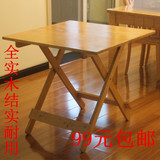 橡木折叠桌实木桌便携式方桌家用餐桌学习桌可折叠桌子麻将棋牌桌