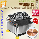 1366纯铜芯CPU风扇超静音 AVCcpu散热器4针4线温控调速X58主板