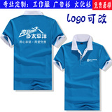 中国平安太平洋工作服定制t恤4s店汽车美容短袖汽修洗车店印logo