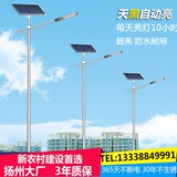 锂电池太阳能路灯6米太阳能路灯led道路灯新农村太阳能路灯户外灯