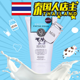 【泰馨汇】泰国正品BeautyBuffet Q10牛奶洗面奶 美白补水洁面乳
